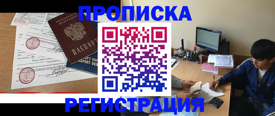 временная регистрация госуслуги в Златоусте