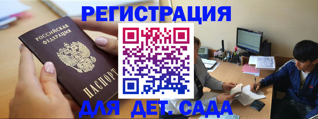 временная регистрация 2025 в Златоусте