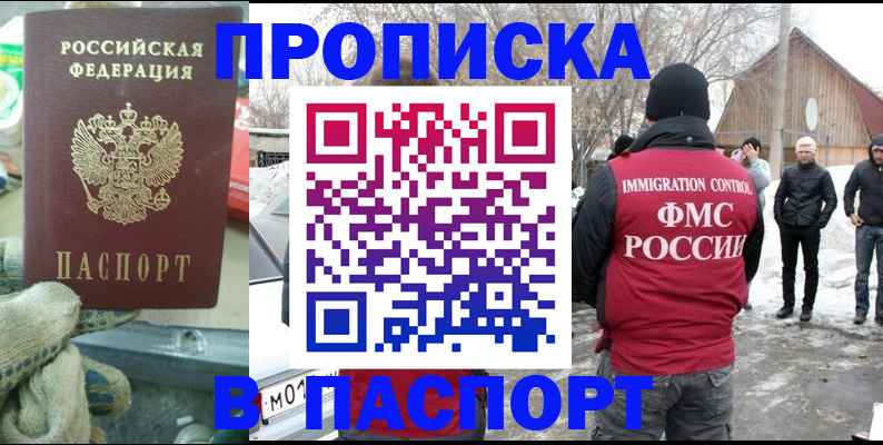 временная регистрация поиск в Златоусте