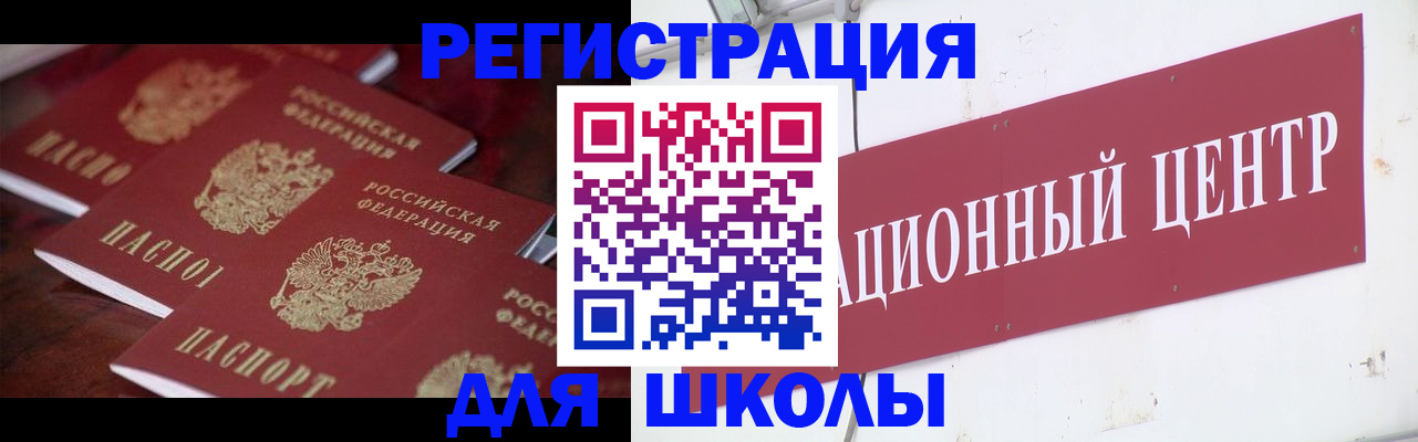 прописка регистрация в Златоусте
