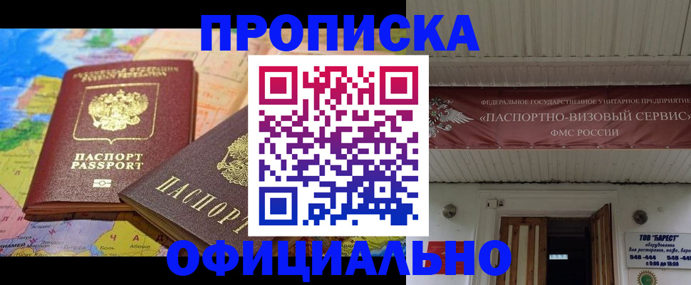 миграционный учет в Златоусте