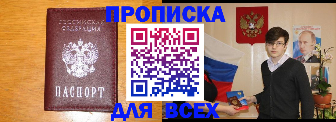 регистрация в Златоусте