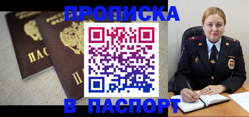 временная регистрация гарантия в Златоусте