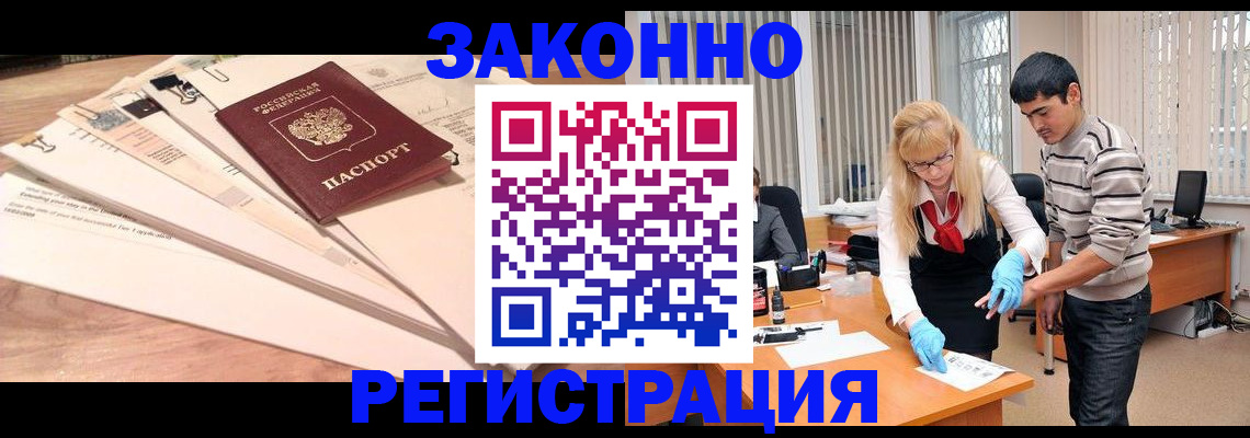 найти адрес прописки в Златоусте