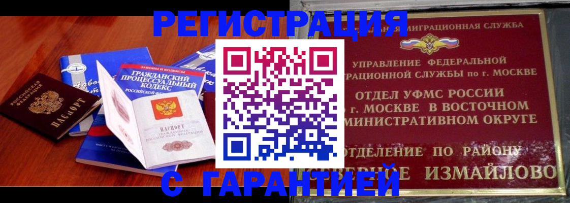 прописка паспорт в Златоусте
